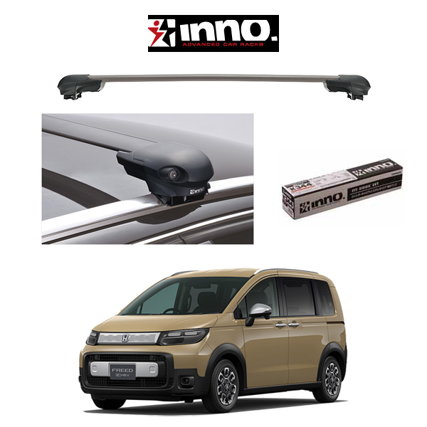 inno ルーフキャリア（フリードGB3 アタッチメント付き） INNO ホンダ フリード HONDA FREED GT系 フラッシュレール付車『車種別