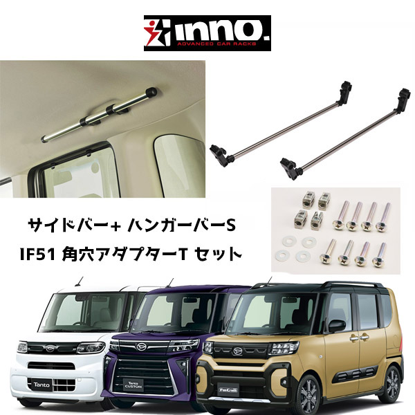 INNO ダイハツ タント カスタム ファンクロス DAIHATSU TANTO CUSTOM