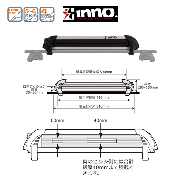 INNO スキー＆スノーボード ガルウィング RH696 RH697 RH698