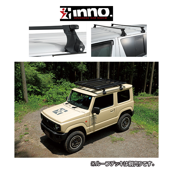 車種別セット INNO イノー システムキャリア スクエアバー スズキ ジムニー ジムニーシエラ SUZUKI JIMNY JB64 JB74  キャリアラック ルーフラック