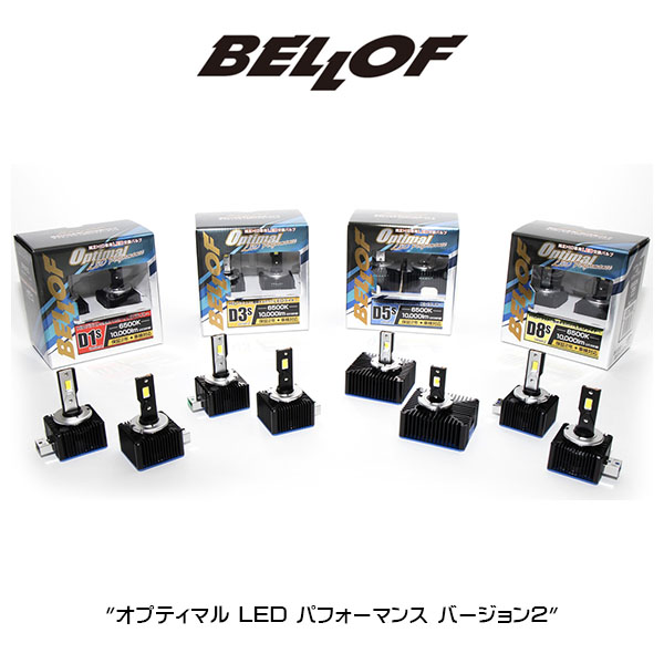 D1S BELLOF (ベロフ) LEDヘッドランプバルブ 