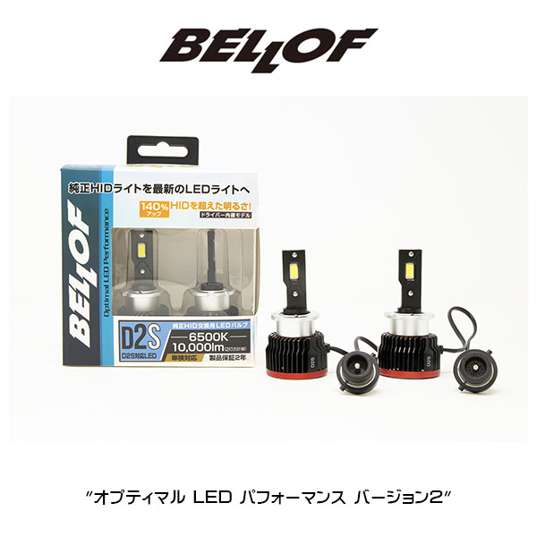 Bellof（ベロフ） D2S BELLOF LEDヘッドランプバルブ 