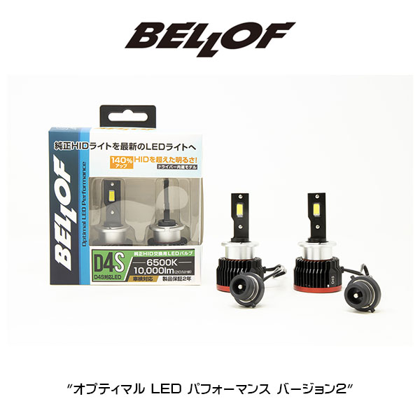 Bellof D4S BELLOF (ベロフ) LEDヘッドランプバルブ 