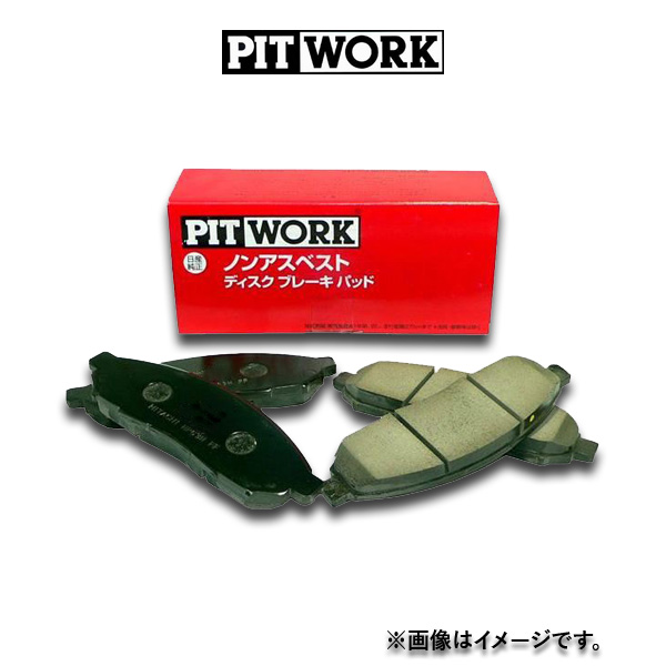 PITWORK ダイハツ タント DAIHATSU TANTO ディスクパッド ブレーキ