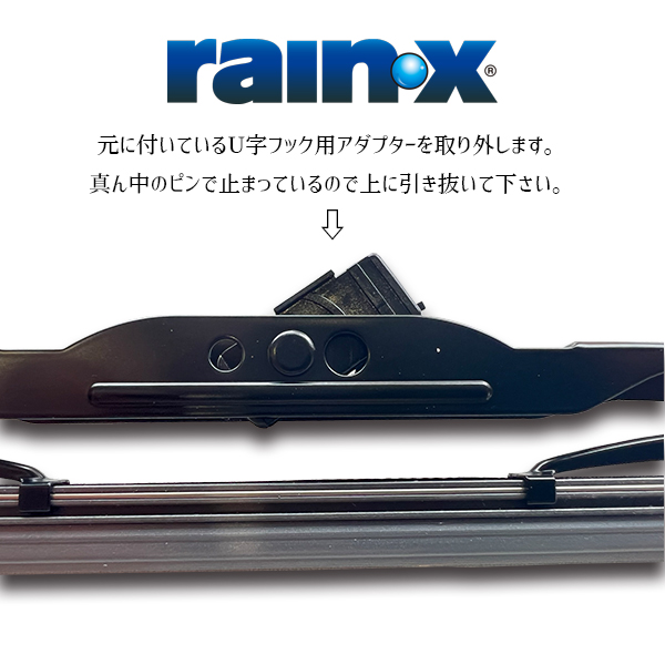 rainx-sidepin-02.jpg