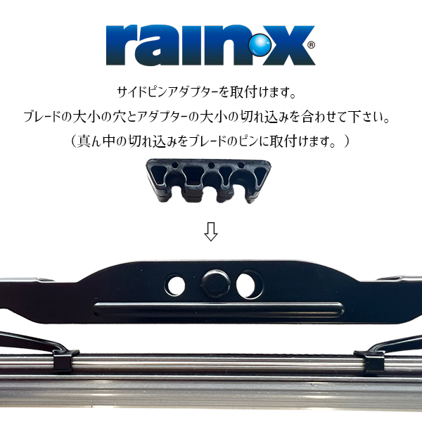 rainx-sidepin-03.jpg