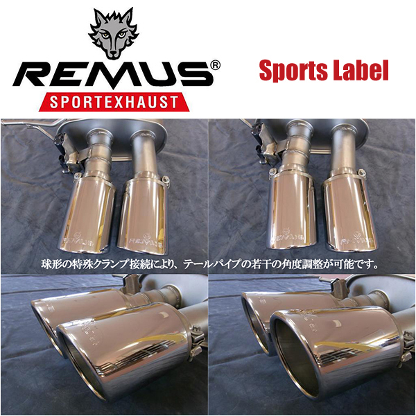 remus-tail-clamp.jpg