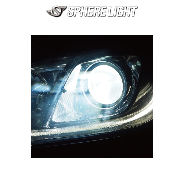 スフィアライト D4S 純正HIDからLED ヘッドライト 簡単取付 純正HID用LEDヘッドライト D4S 6000Kバルブタイプ [SLGAD4S060