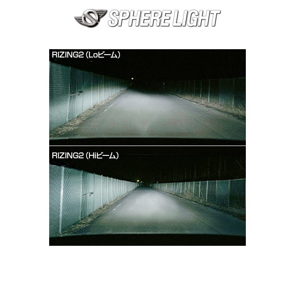 SPHERE LIGHT H1 SPHERELIGHT (スフィアライト) RIZING2 6000K
