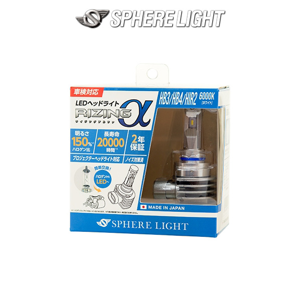SPHERE LIGHT（スフィアライト） HB3 HB4 HIR2 SPHERELIGHT RIZING