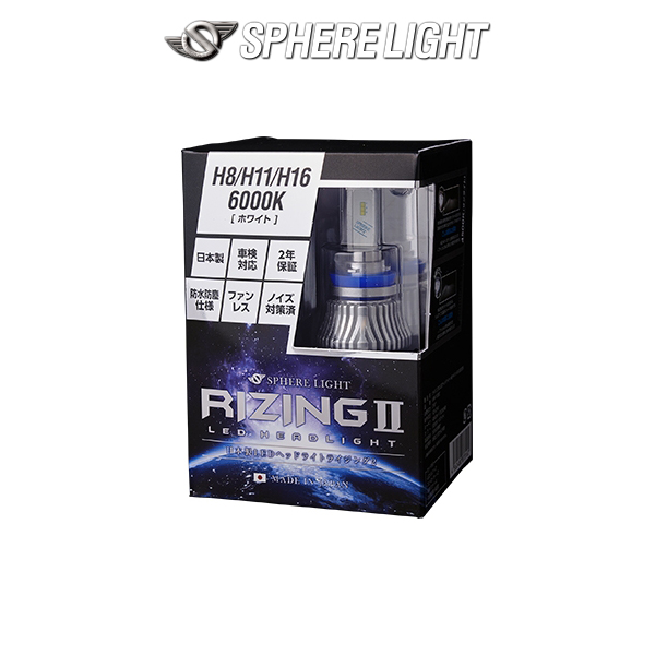 SPHERE LIGHT（スフィアライト） H8 H9 H11 H16 SPHERELIGHT RIZING2