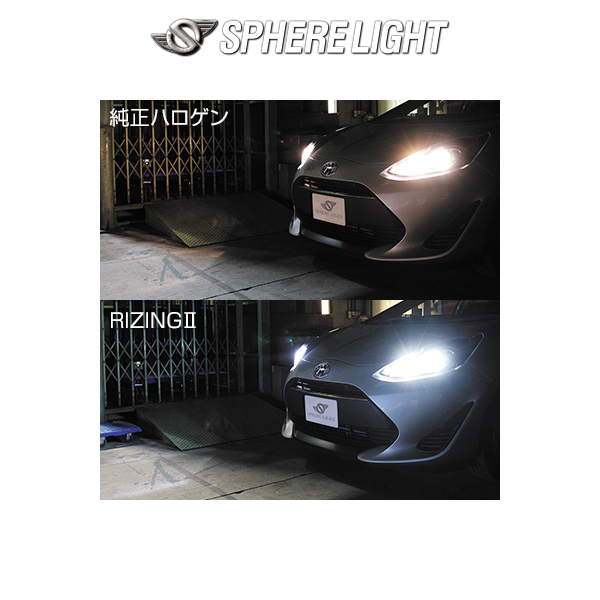 SPHERE LIGHT（スフィアライト） AQUA 専用 HIR2 SPHERELIGHT RIZING2