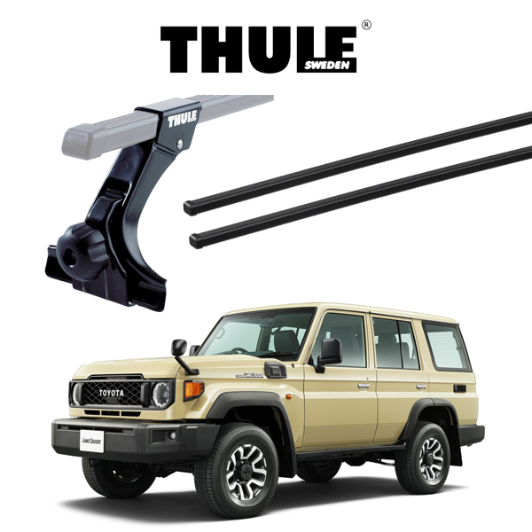 トヨタ ランドクルーザー 70 GDJ76W スクエアバー 『車種別セット』THULE Base carriers （スーリーベースキャリア）  ルーフキャリア パーツ : th-70lc-sq : 6DEGREES-ONLINE - 通販 - Yahoo!ショッピング