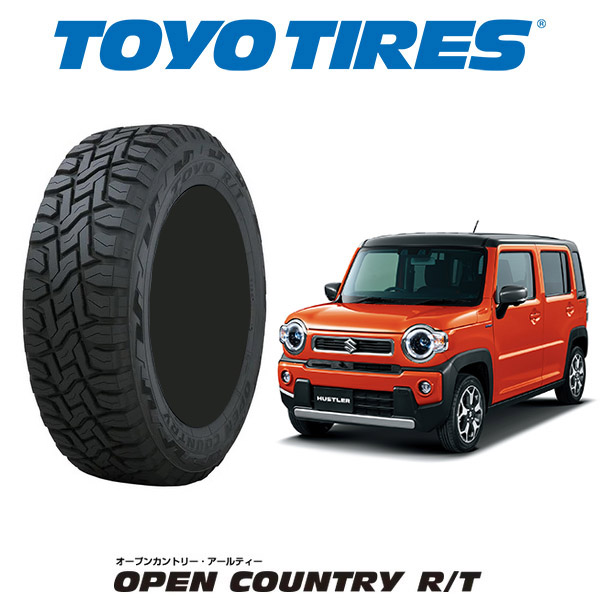 165/60R15 スズキ ハスラー 他 TOYO TIRES トーヨータイヤ OPEN 