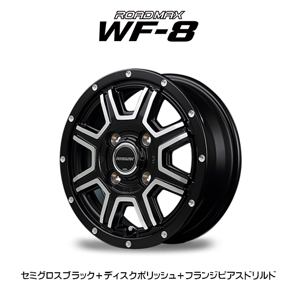マルカサービス 『ホイール4本セット』 MID WHEELS WF-8 12x4J +42 4H 