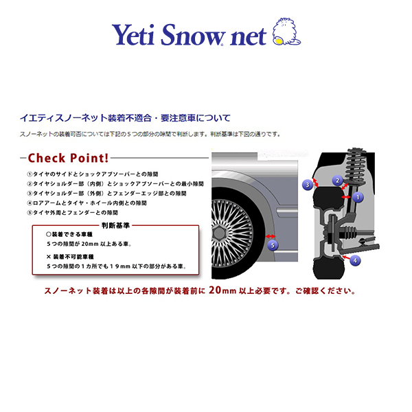 タイヤチェーン Yeti Snow net イエティスノーネット 6291WD 非