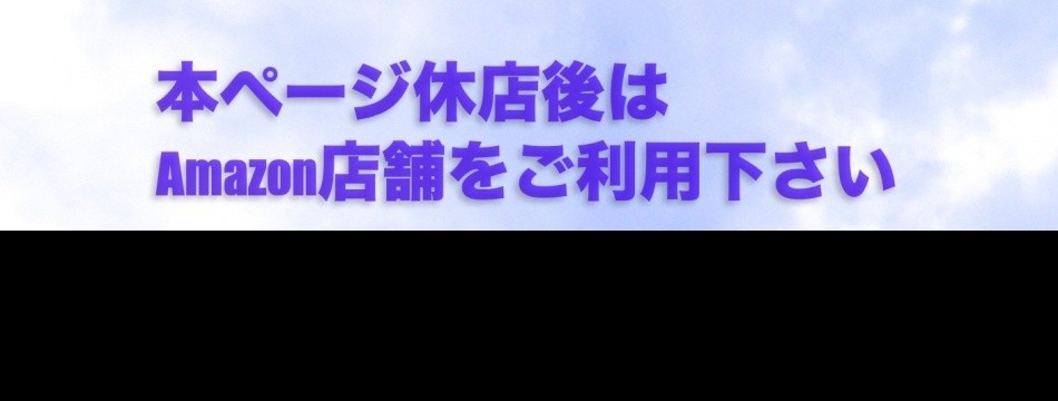 航空デパート・ホーブン