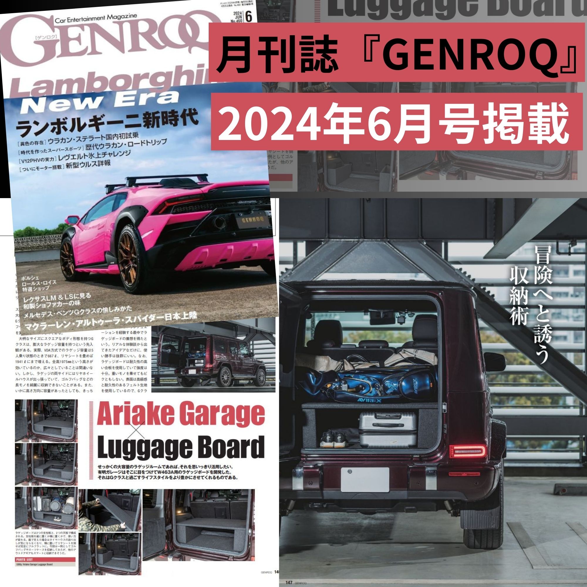 Mercedes-Benz（メルセデス・ベンツ） Gクラス ラゲッジボード
