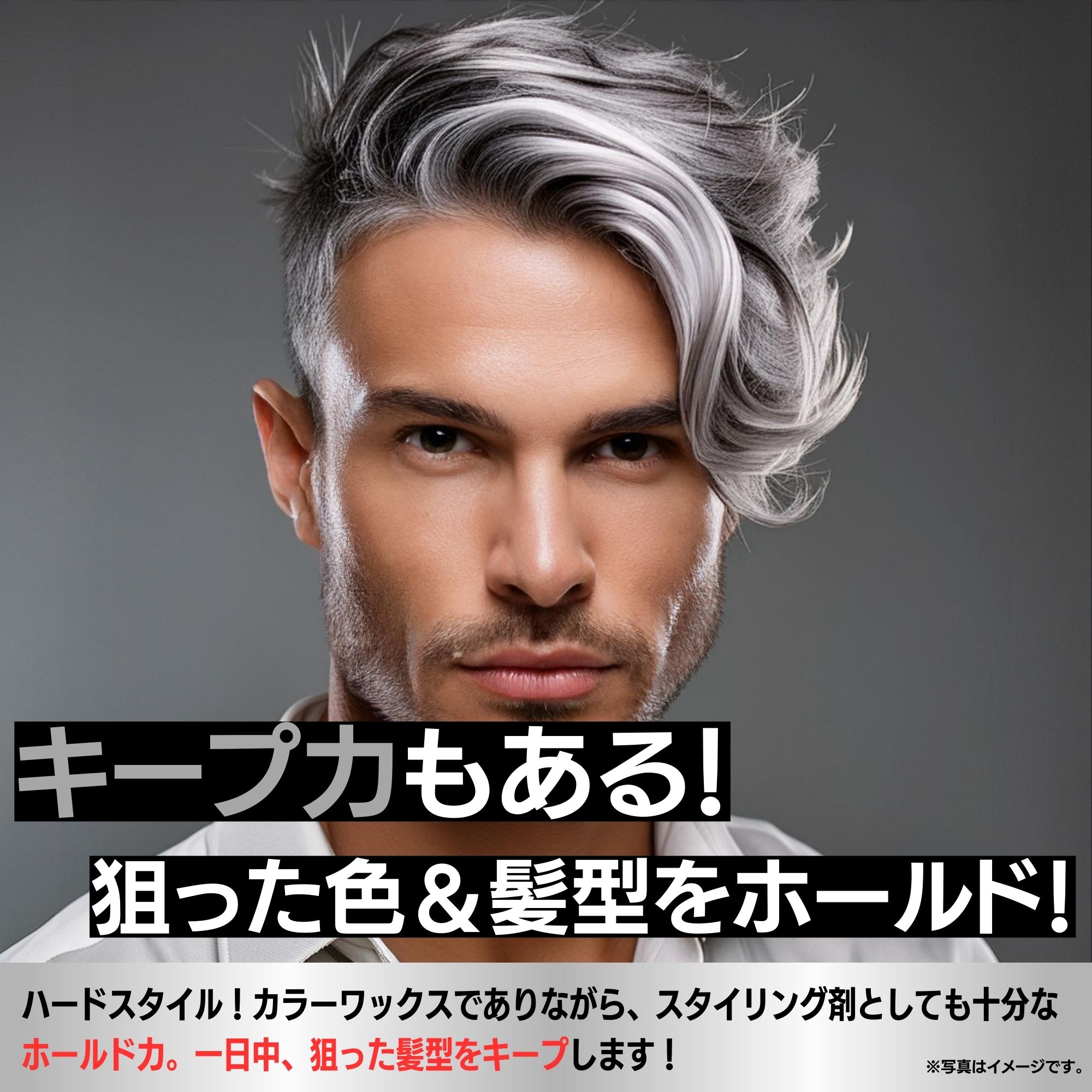 シルバーワックス