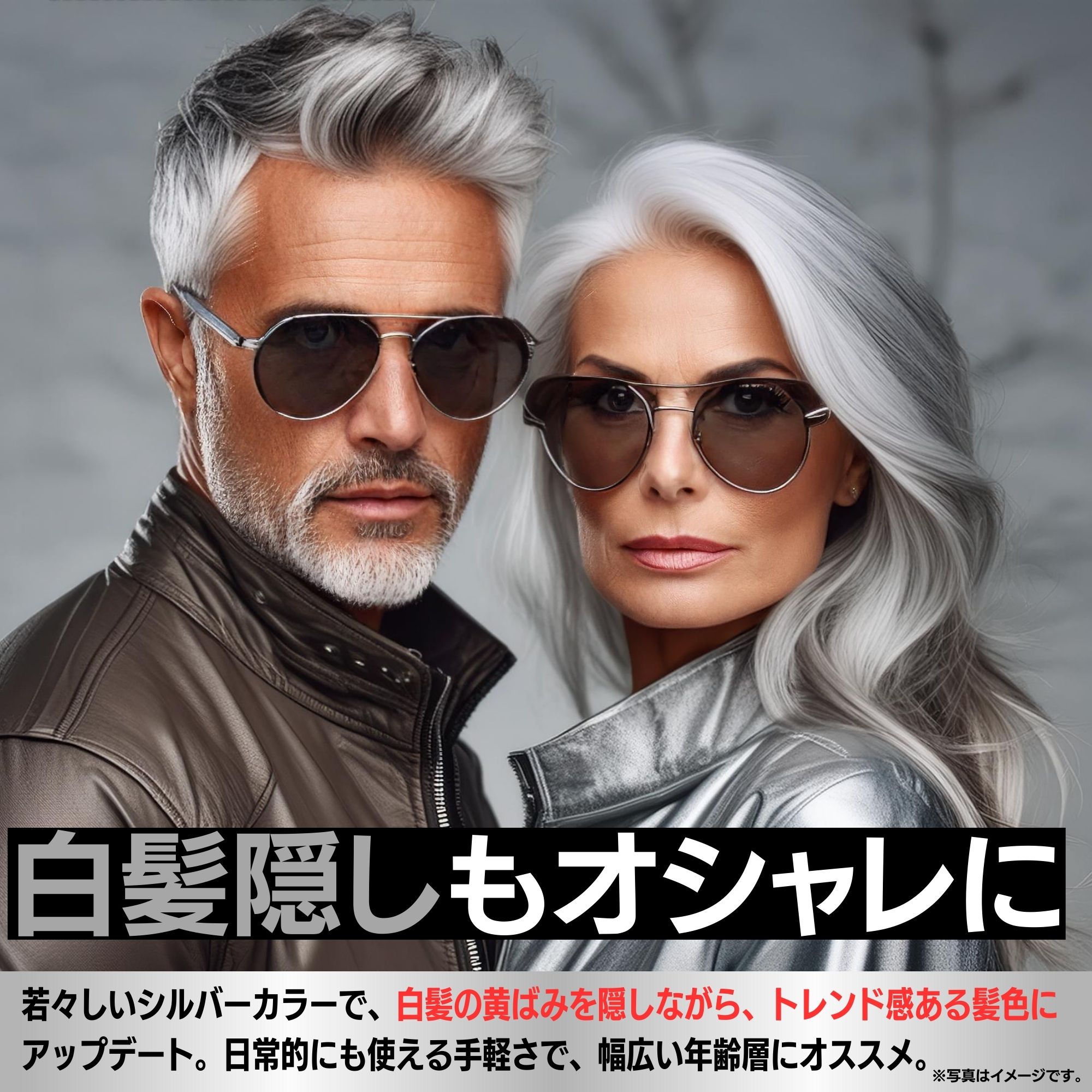 シルバーワックス