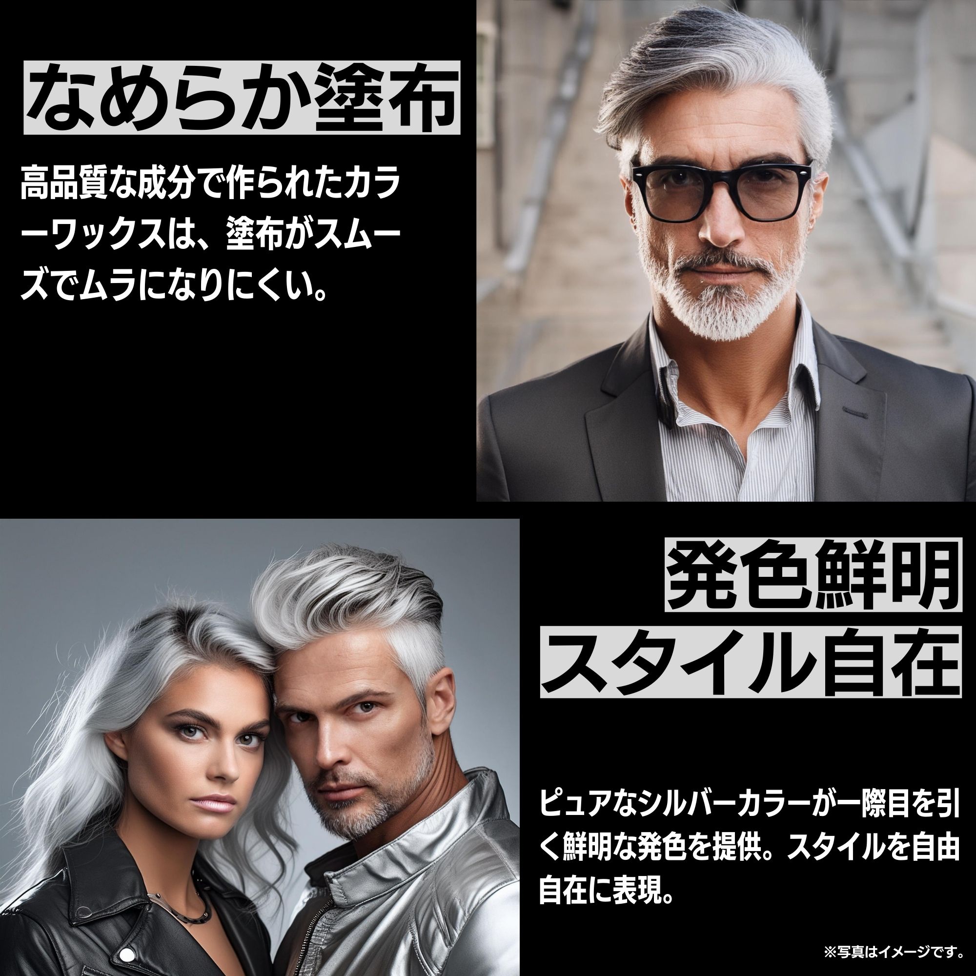 シルバーワックス