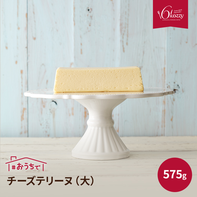 チーズテリーヌ（大） お中元　内祝い　クリスマス　パーティー　ギフト　千草ホテル　老舗ホテル　6kozzy　お取り寄せ　お子様にも人気　冷凍 | 
