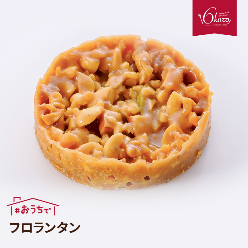 100年以上の歴史を持つ老舗ホテル 千草ホテル洋食料理長 荒木シェフ監修 フロランタン
