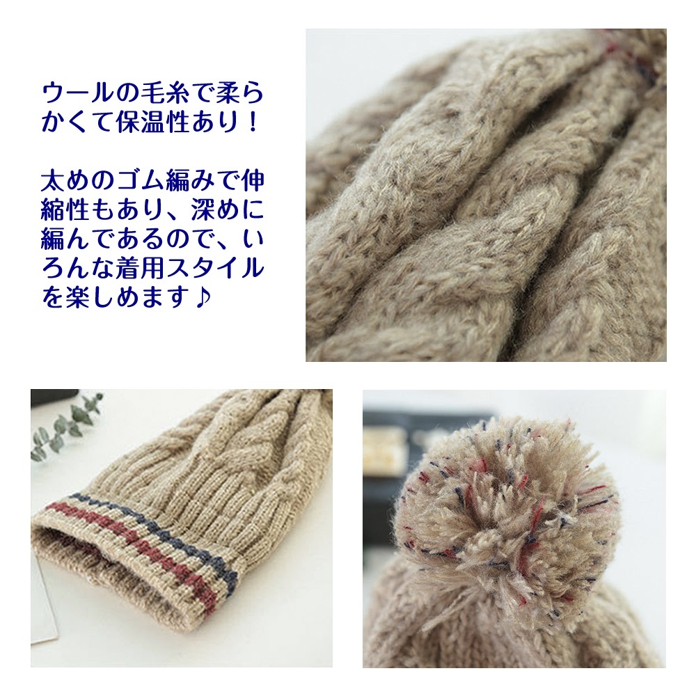 ニット帽 暖かウール えらべるポンポン＆ワッチ 縦ライン編み