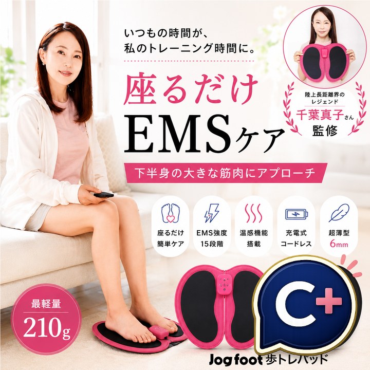 特典あり) ポイント増量 千葉真子監修 脚用EMS Jogfoot 歩トレパッド
