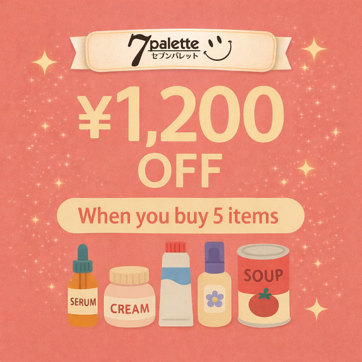 5点購入で1200円OFF