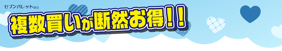 クーポン特集