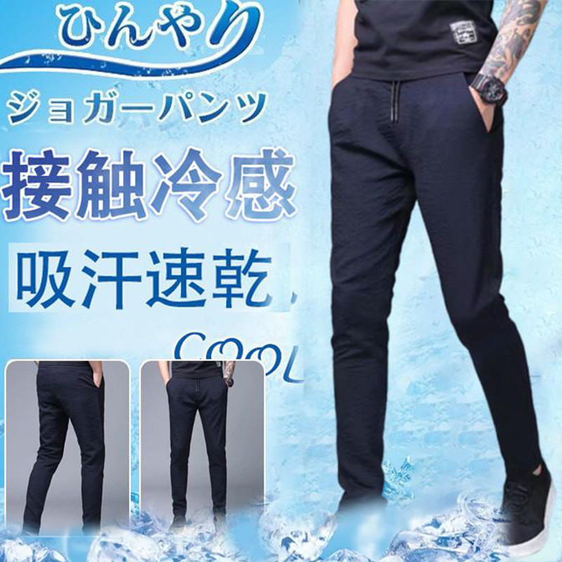 【公式ショップ】ジョガーパンツ メンズ 接触冷感 カジュアルパンツ ひんやり 涼しい 吸汗速乾 薄手 軽い 軽量 ボトムス ウエストゴム 通勤 通学