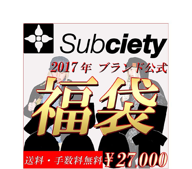 Subciety（サブサエティ） 2017年 福袋 豪華8点セット : 7-SEVEN