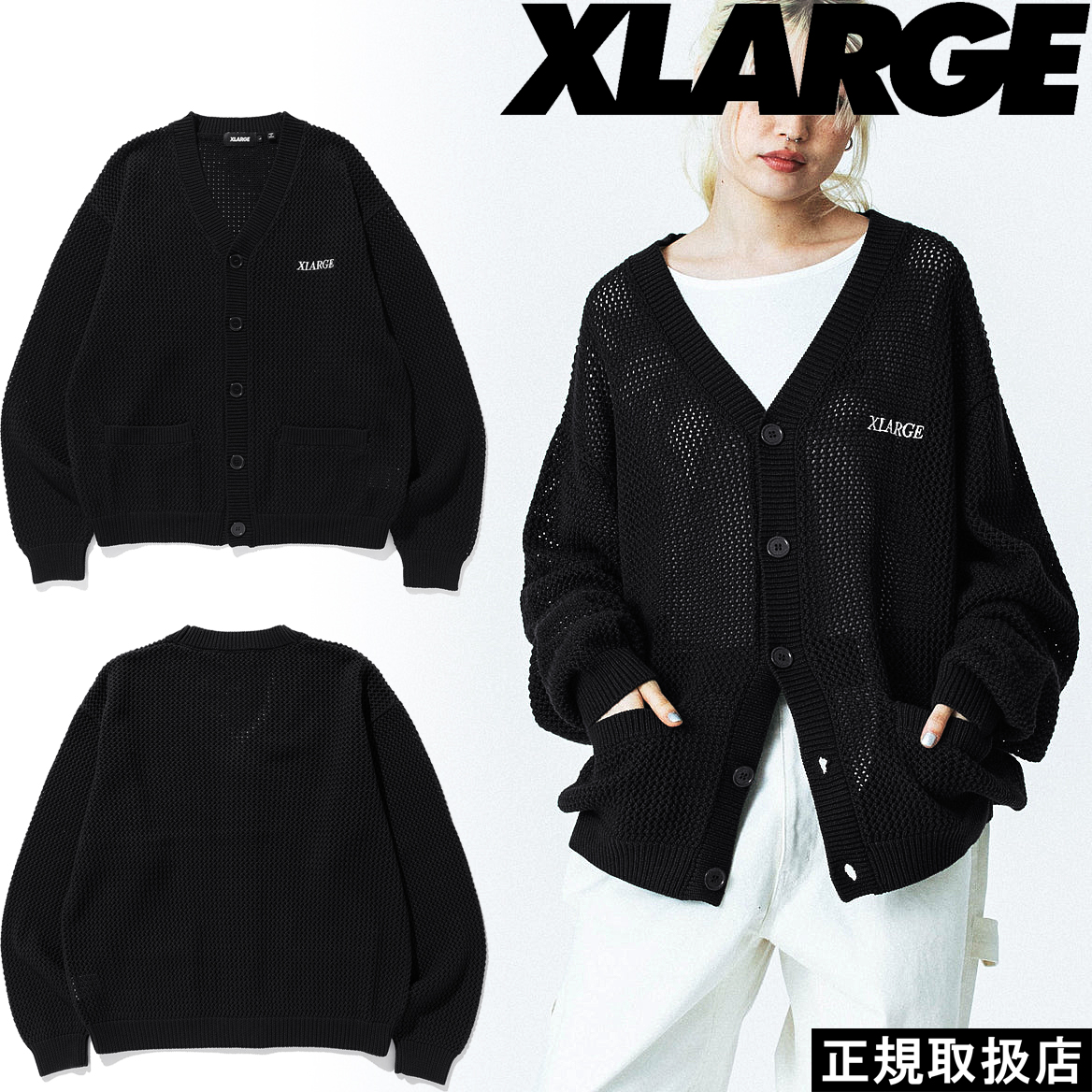 XLARGE（エクストラ ラージ） WAFFLE KNIT CARDIGAN : 7-SEVEN - 通販