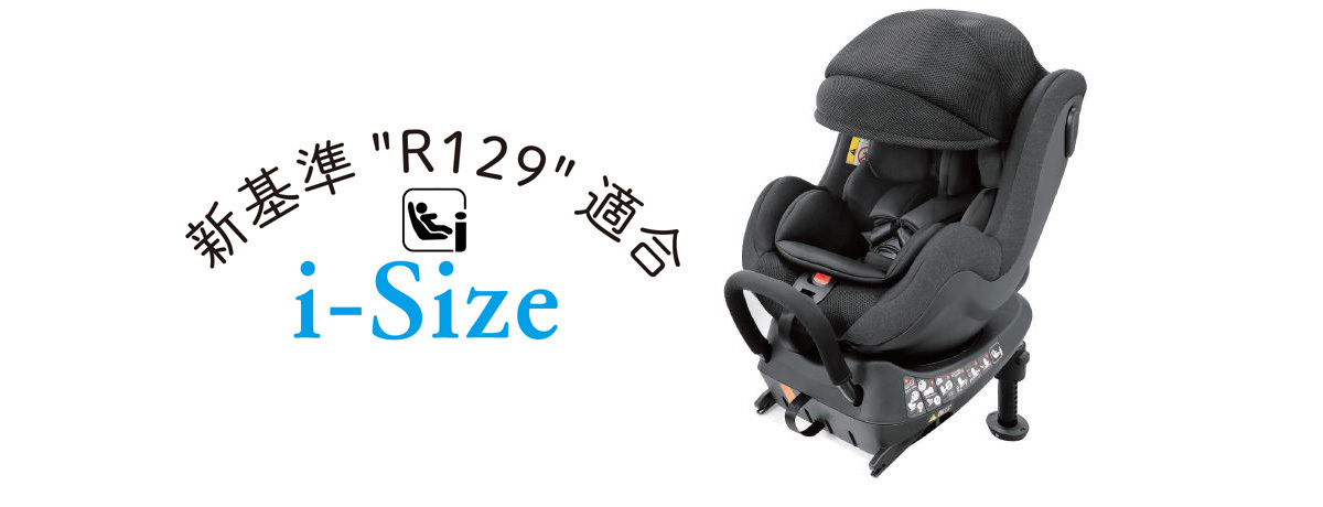 チャイルドシート 新生児 isofix CG018 プレディオターン i-size ブラック リーマン 赤ちゃん 車 カー用品 カーシート 回転  出産準備 お出かけ 一部地域送料無料