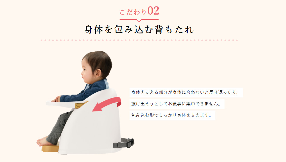 お行儀の良い食事姿勢を意識できる ベビーチェア 「feesy