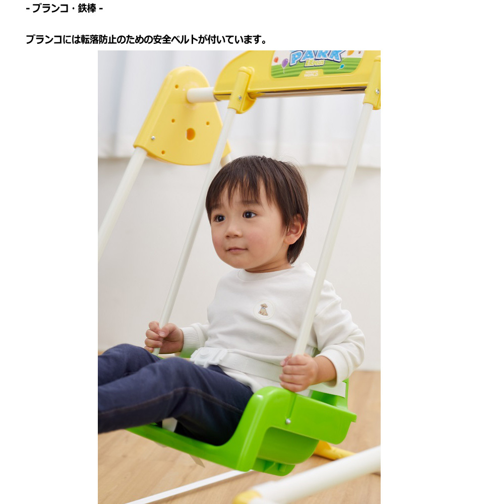 遊具 室内 アスレチック おりたたみキッズパーク EX プラス ブランコ ジャングルジム 子供 baby kids 誕生日 プレゼント 折りたたみ  おもちゃ