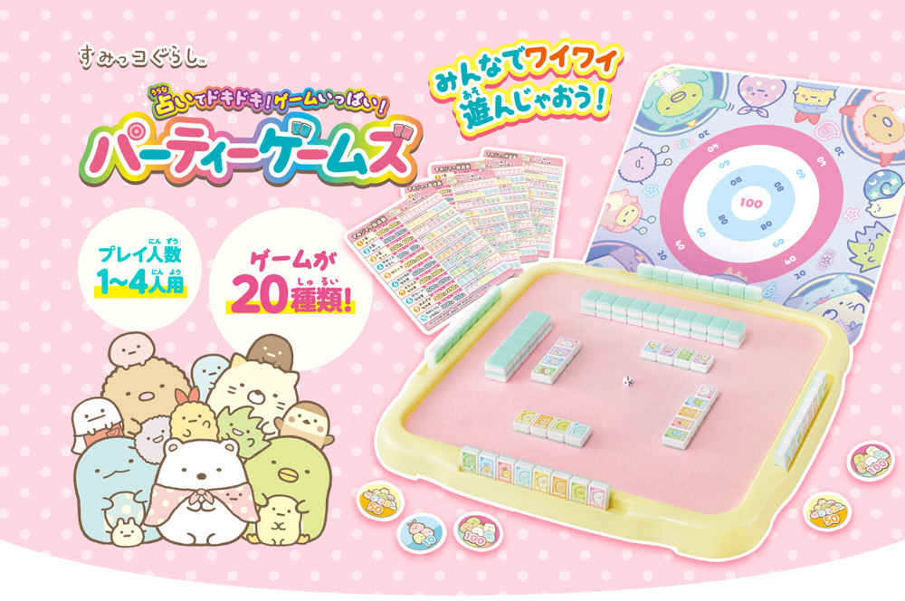 Amazon.co.jp: アガツマ(AGATSUMA) すみっコぐらし 占いで