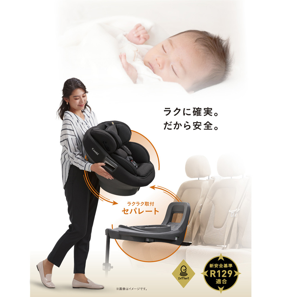 おまけ 5種付き チャイルドシート 新生児 isofix コンビ ホワイト 