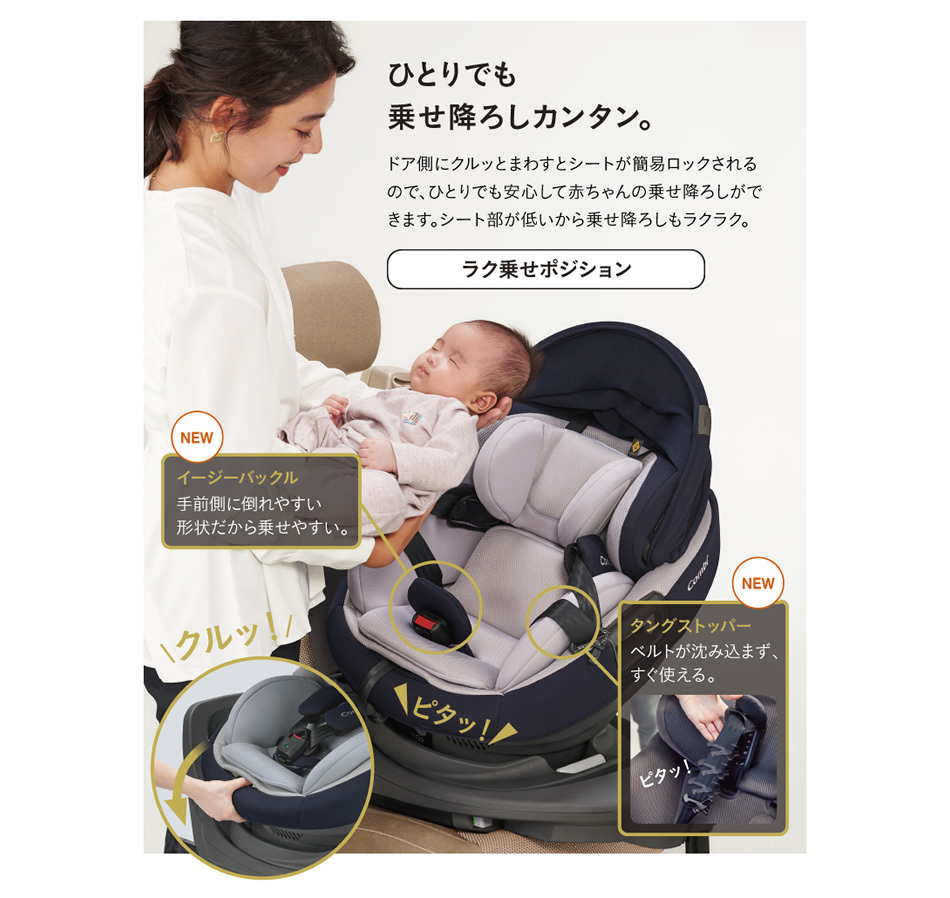 おまけ 5種付き チャイルドシート 新生児 isofix コンビ ホワイト