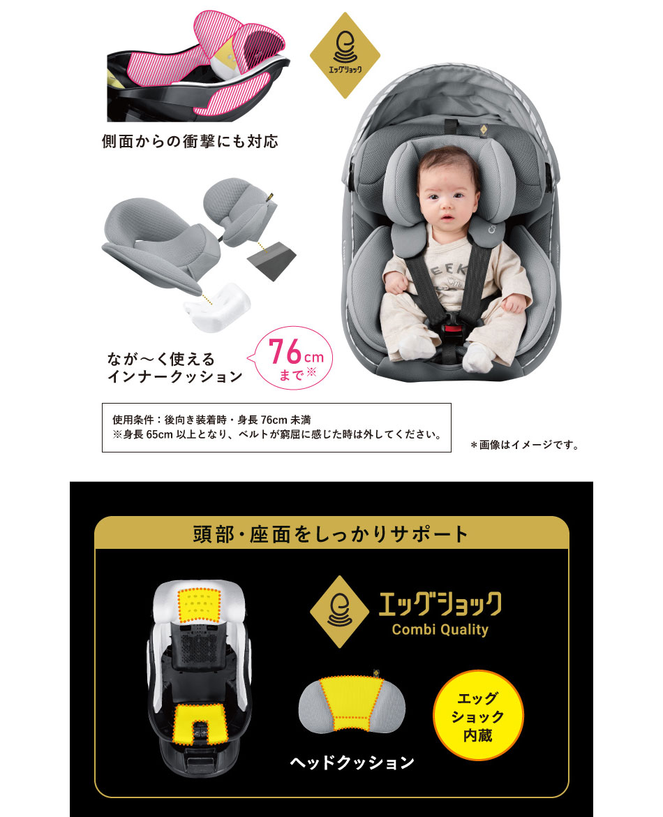 絶妙なデザイン クルムーヴ アドバンス ISOFIX エッグショック JP-590