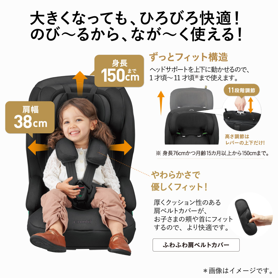 コンビ チャイルドシート 1〜11歳まで - 移動用品