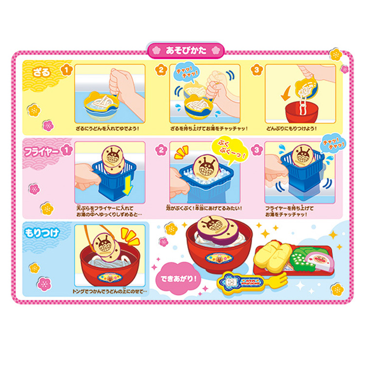 ジョイパレット アンパンマン おもちゃ お風呂 うどんやさん