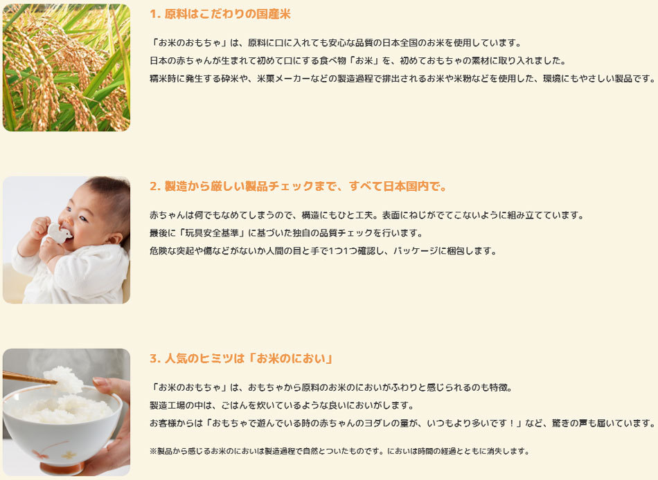 歯固め おもちゃ ラトル 赤ちゃん お米のはじめての食育おもちゃセット いろどり ピープル お米のおもちゃ 3ヶ月 6ヶ月 ベビー 食育 子供 お米 出産祝い ギフト ピンキーベビーズ 通販 Yahoo ショッピング