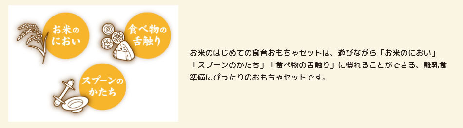 歯固め おもちゃ ラトル 赤ちゃん お米のはじめての食育おもちゃセット いろどり ピープル お米のおもちゃ 3ヶ月 6ヶ月 ベビー 食育 子供 お米  出産祝い ギフト