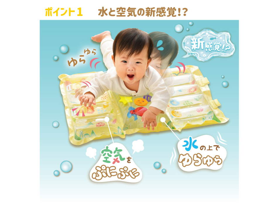 ベビージム ウォーターマット 知育玩具 赤ちゃん 子供 水と空気の4STEP 知育マット ピープル 0歳 おもちゃ 室内遊具 知育 誕生日 プレゼント  マット 水 空気