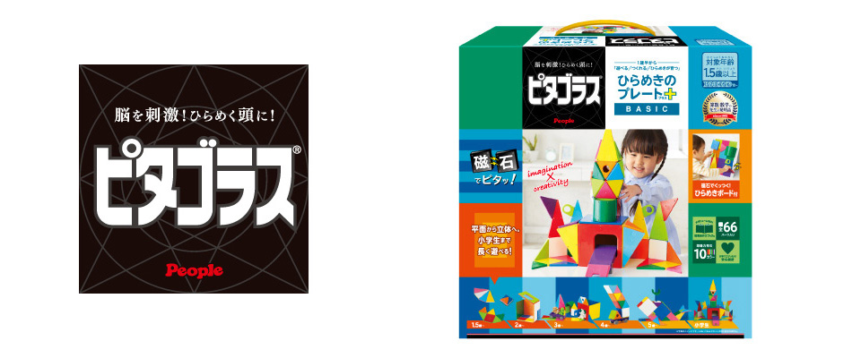 ピープル 知育玩具 2歳 おもちゃピタゴラス BASIC ひらめきの
