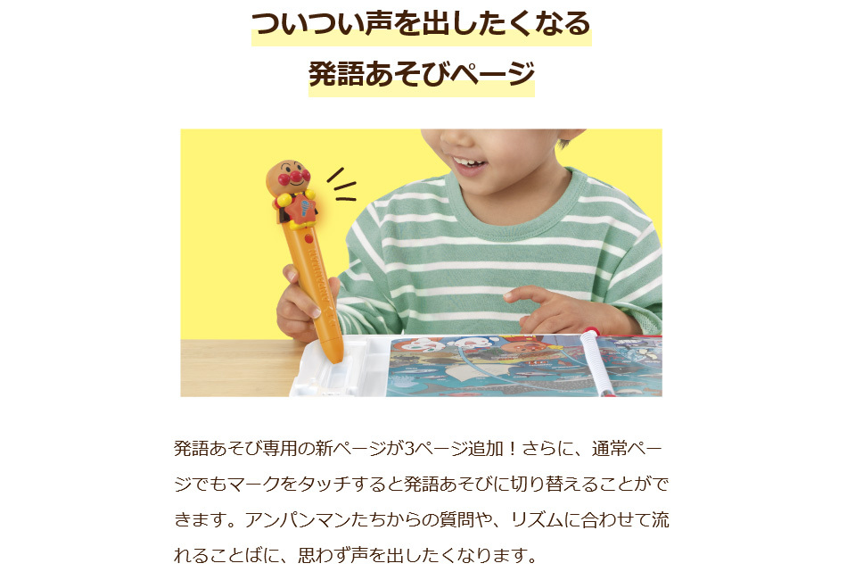 知育玩具 3歳 4歳 5歳 アンパンマン にほんご えいご 二語文も あそぼ