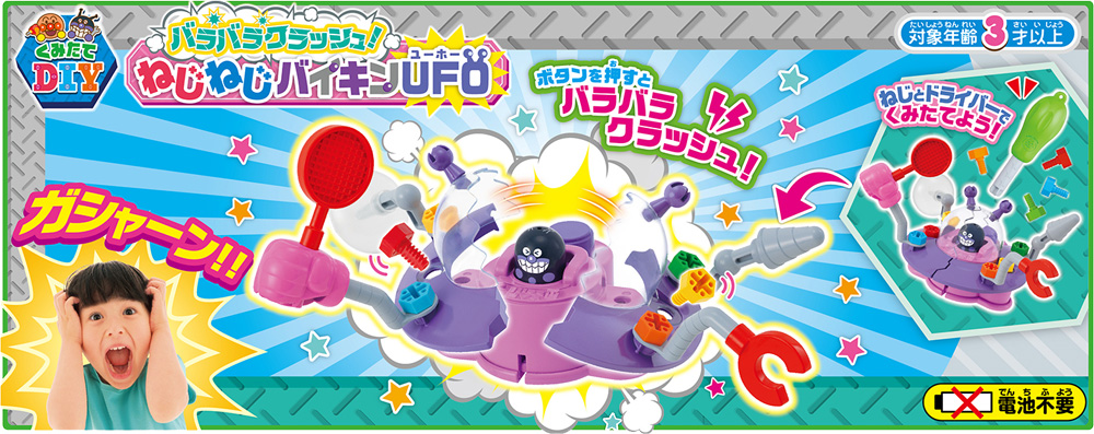 セガ おもちゃ 知育玩具 アンパンマン くみたてDIY バラバラ セガ おもちゃ 知育玩具 アンパンマン くみたてDIY バラバラ