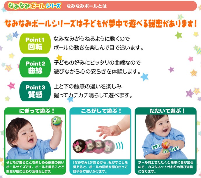 正規品 知育玩具 なみなみボール とれるかな ドキドキクレーンゲーム ディズニーキャラクターズ おもちゃ ミッキー ミニー 連休 帰省 プレゼント Kids Baby ピンキーベビーズ 通販 Yahoo ショッピング